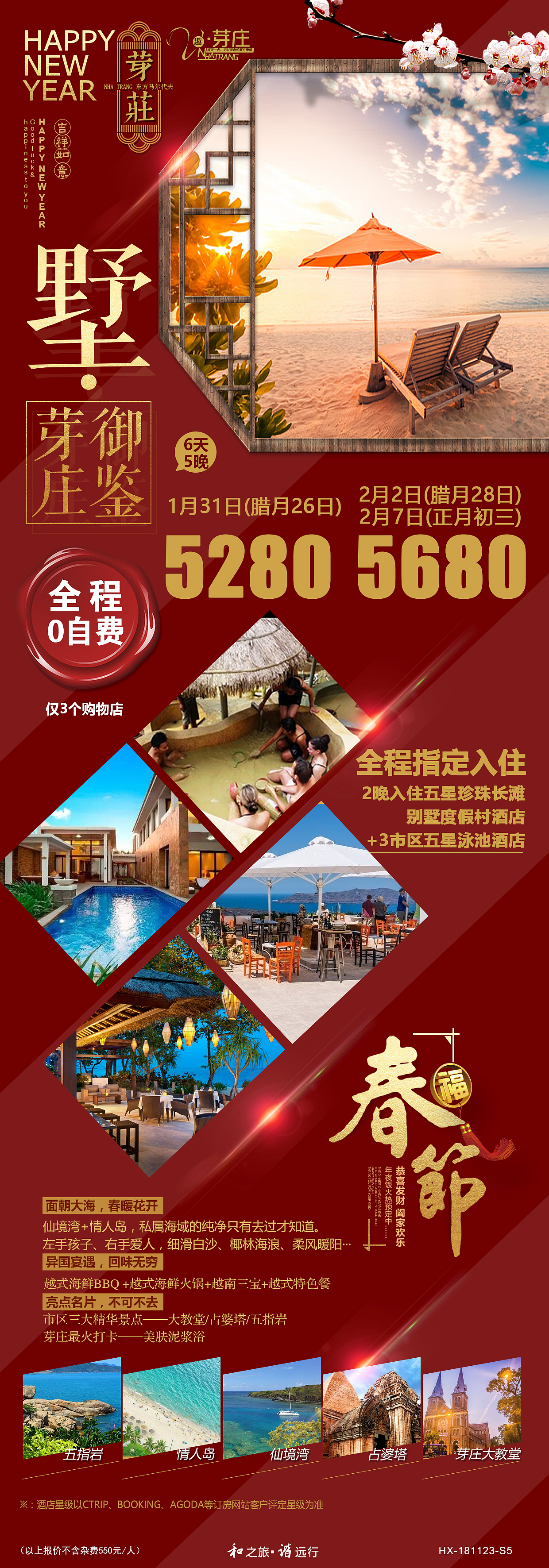 旅游海报/芽庄海报（图ZMTQ2NzU1NjIw） - 海报 - 站酷设计师jhfirst原创素材 - 站酷ZCOOL