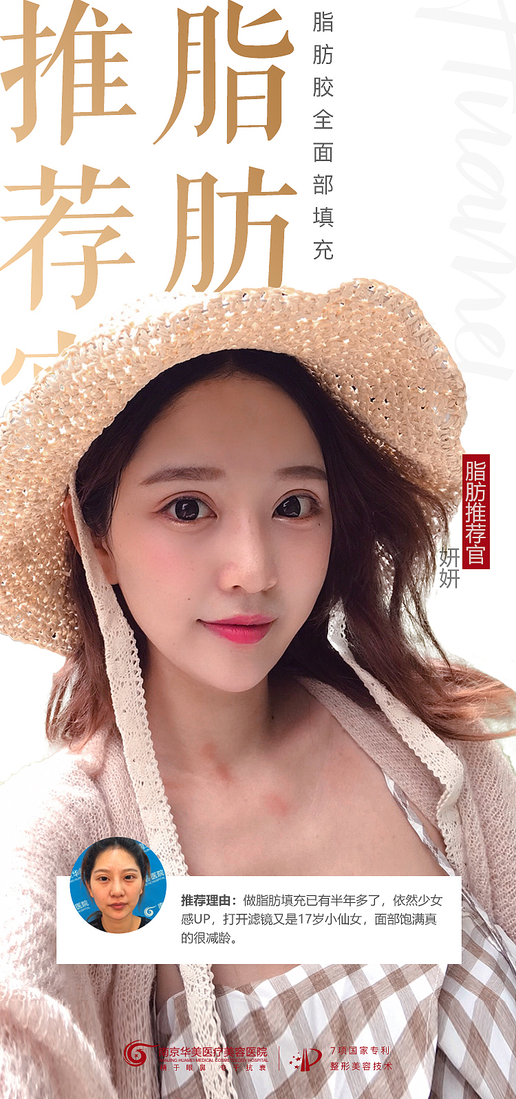 医美清爽系列海报