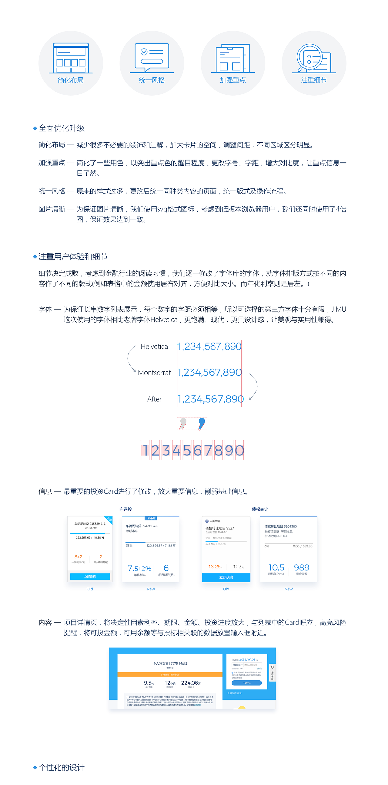 JIMU官网改版总结（图ZNzIxNjU1MzI=） - 企业官网 - 站酷设计师猫的好奇原创素材 - 站酷ZCOOL