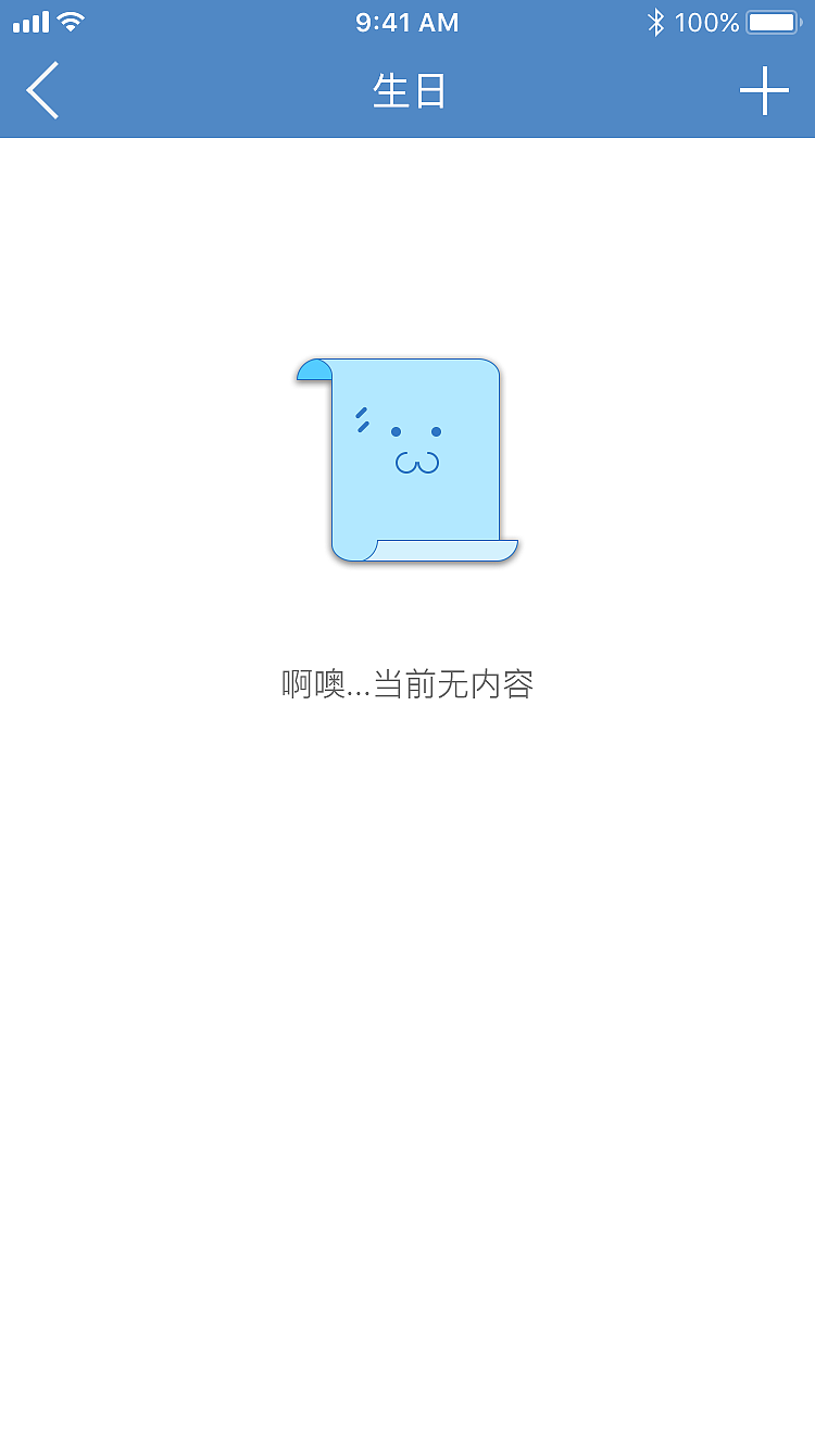 记得APP（图ZOTQxMjg5OTY=） - APP界面 - 站酷设计师一只倒头就睡的汪原创素材 - 站酷ZCOOL