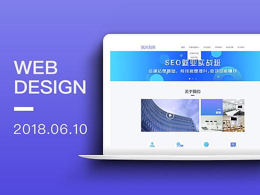 网页设计练习-教育类企业网站