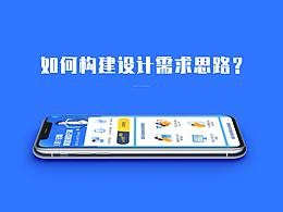 与产品对接设计理念