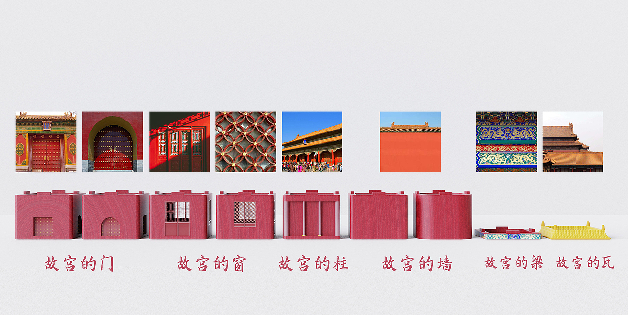 故宫模块化笔筒——打造专属于你的故宫（图ZMjAzNzQ2NjM2） - 生活用品 - 站酷设计师子衣原创素材 - 站酷ZCOOL