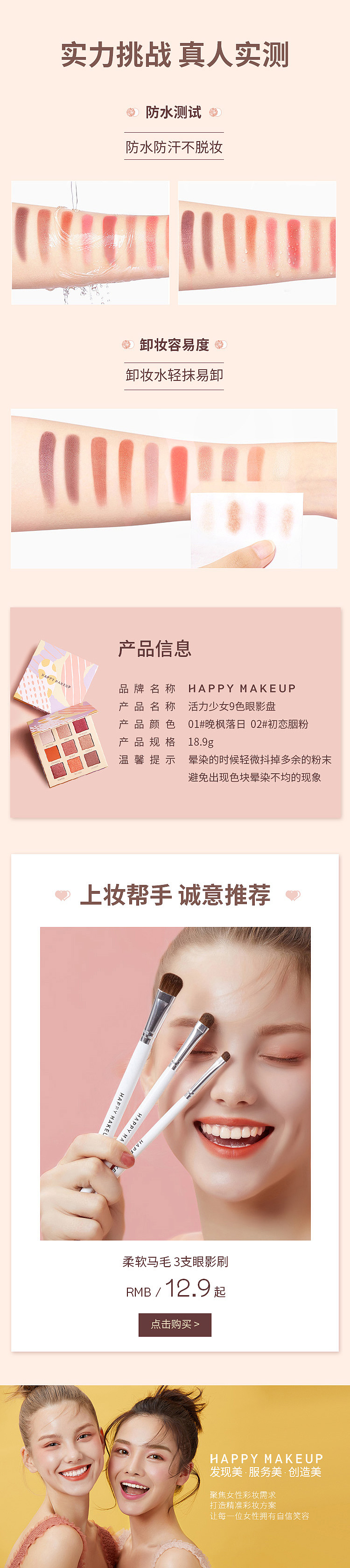 眼影盘（图ZMjA3NDUzMTA0） - 电商 - 站酷设计师sugar_mou原创素材 - 站酷ZCOOL