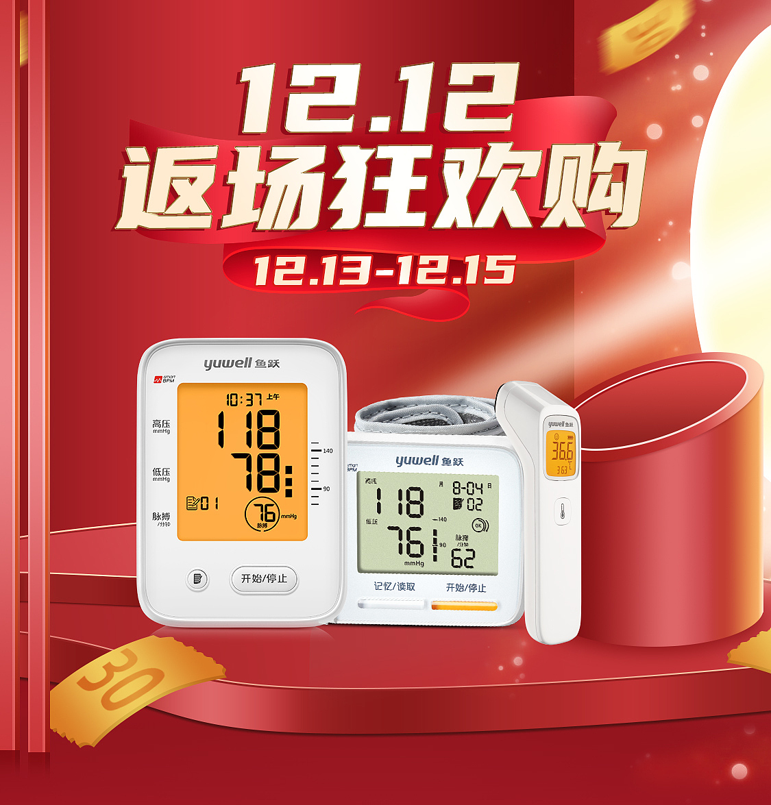 医疗器械主视觉（图ZMjYzNDgzMjg0） - 电商 - 站酷设计师周洋87原创素材 - 站酷ZCOOL