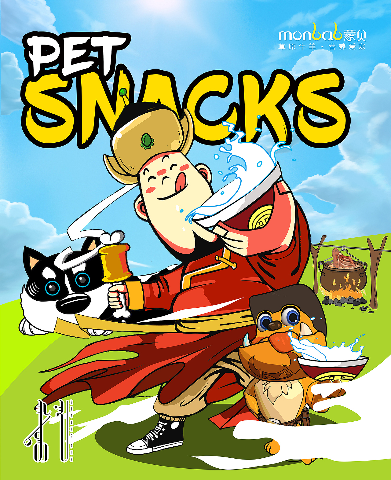 宠物零食绘画插画海报