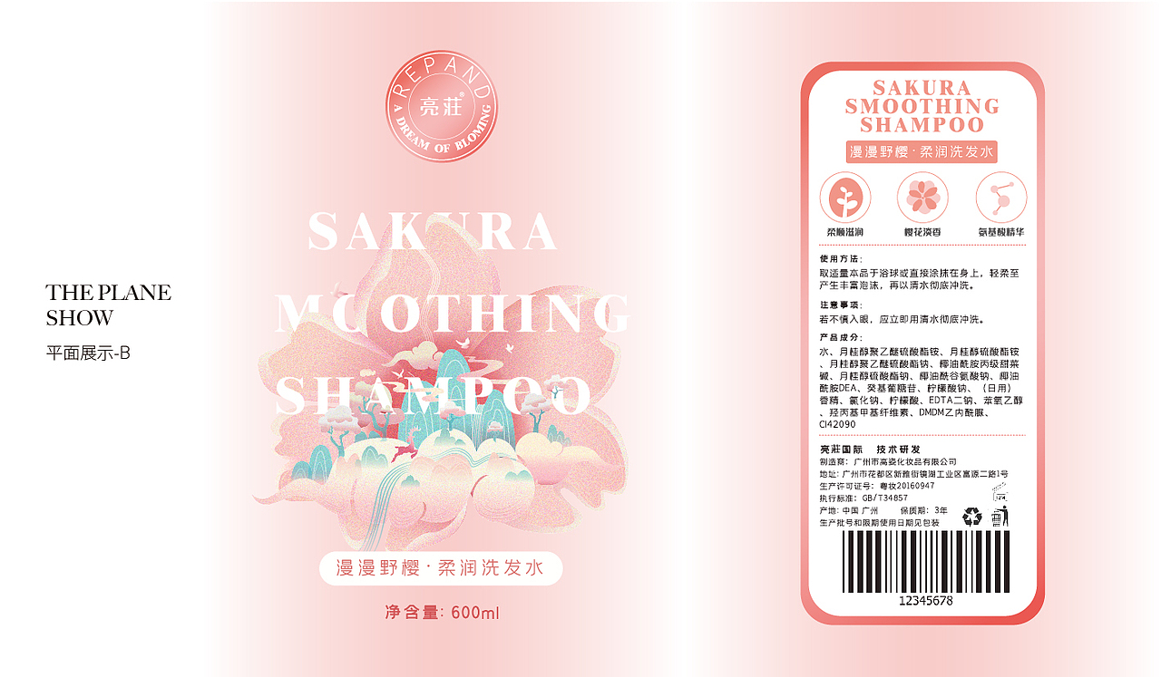 亮莊洗发水包装设计（图ZMjkzMDA2NDc2） - 包装 - 站酷设计师丛林得余设计机构原创素材 - 站酷ZCOOL