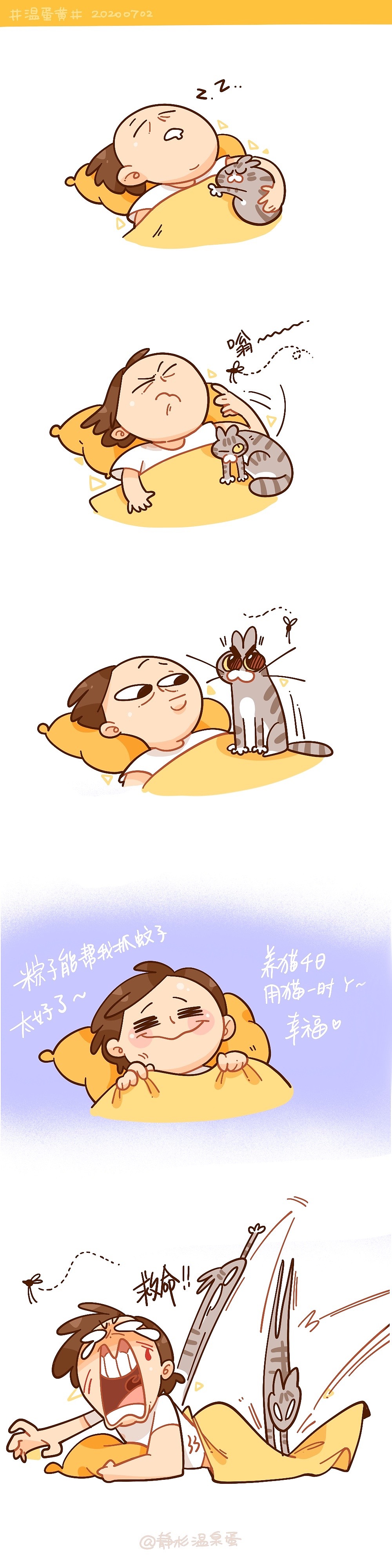 #温蛋黄# 猫咪日记（图ZMjE1MjcwNTgw） - 短篇/格漫 - 站酷设计师静杉温泉蛋原创素材 - 站酷ZCOOL
