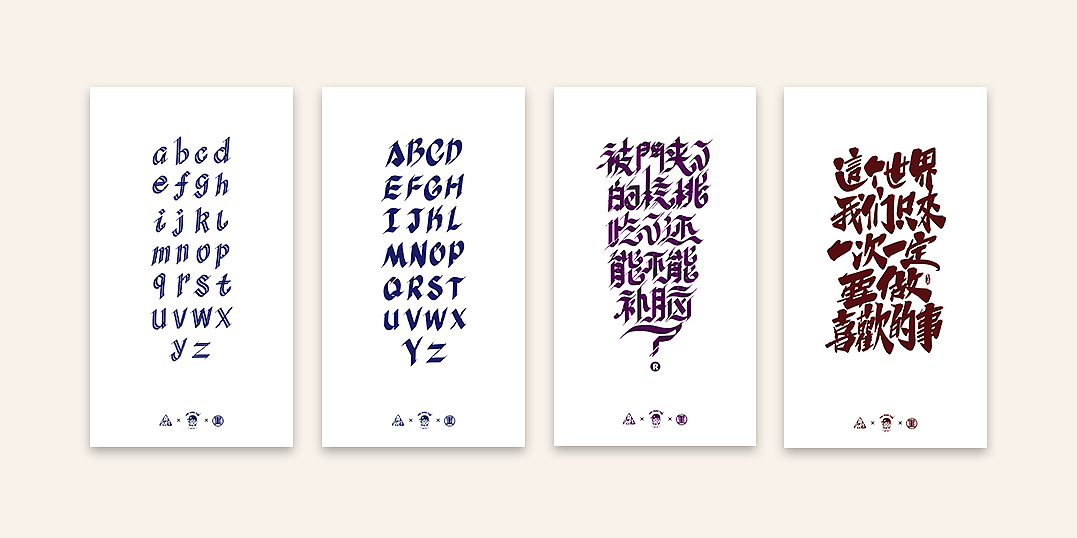 数位板（Procreate）书法丨第65章（图ZMjQ1MTg0MDgw） - 字体/字形 - 站酷设计师墨云阁原创素材 - 站酷ZCOOL