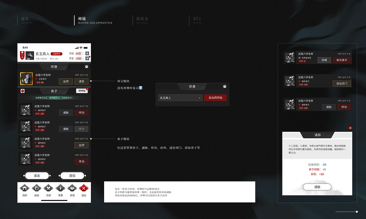 修真界（图ZMjQ1MzY1MjM2） - 游戏UI - 站酷设计师IRIS笨笨原创素材 - 站酷ZCOOL