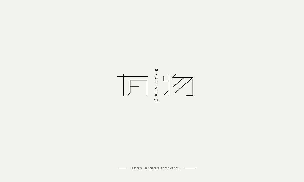 LOGO设计（图ZMjY5NzA5NjI4） - Logo - 站酷设计师野生尤物原创素材 - 站酷ZCOOL