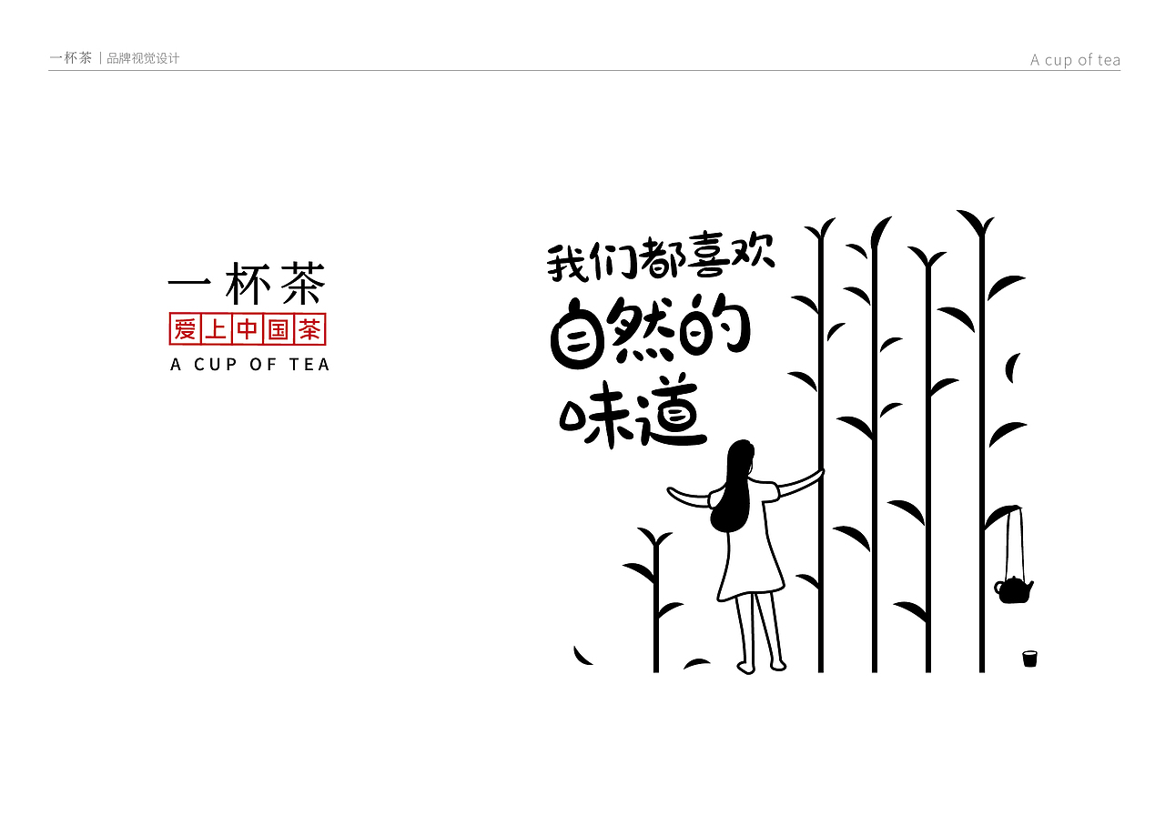 CI品牌全案设计策划 包装 茶饮品牌设计 新中式茶饮（图ZMzIwOTc4MTIw） - 品牌 - 站酷设计师li青山设计原创素材 - 站酷ZCOOL