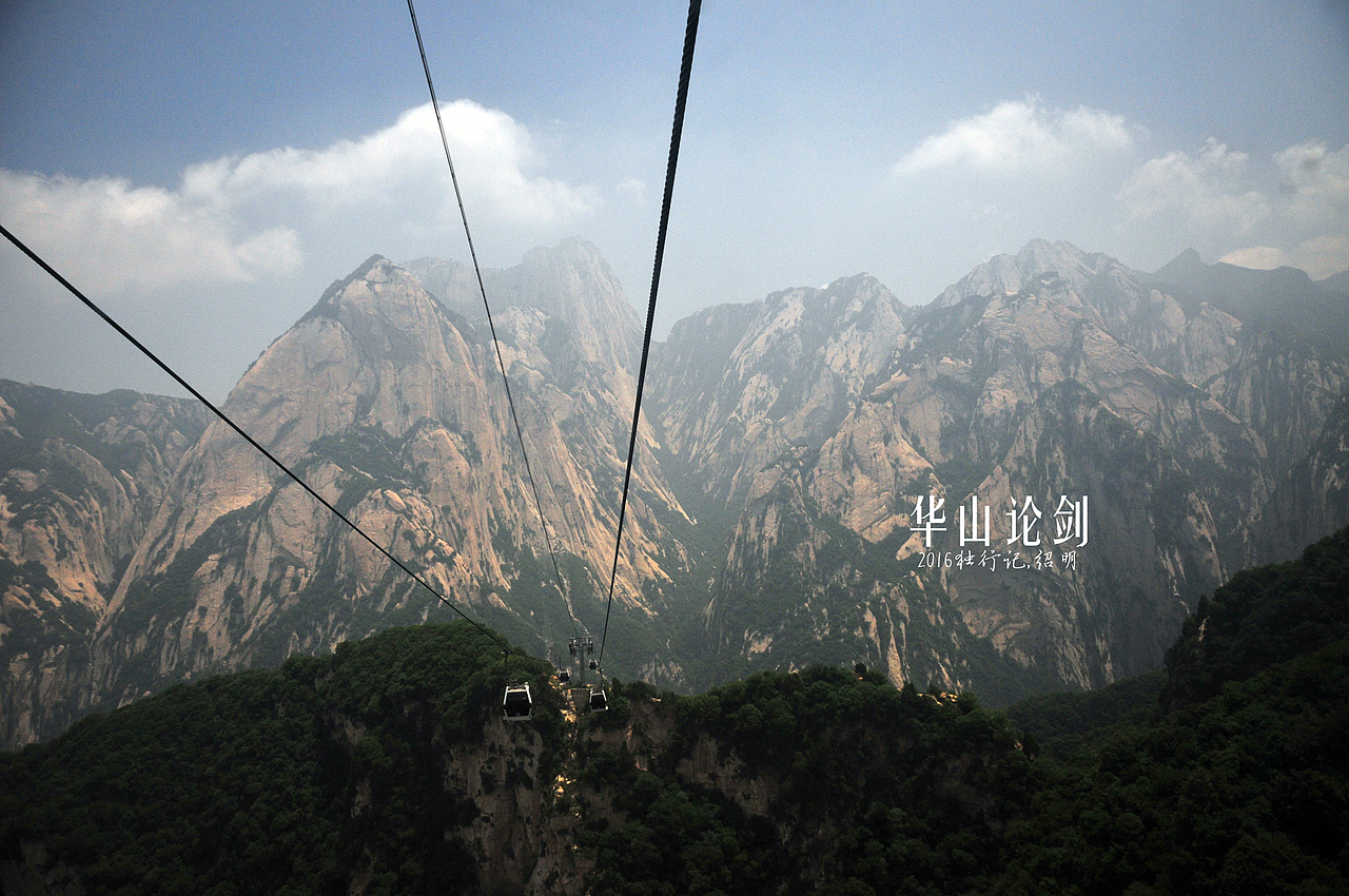 2016年独行记-西安&华山