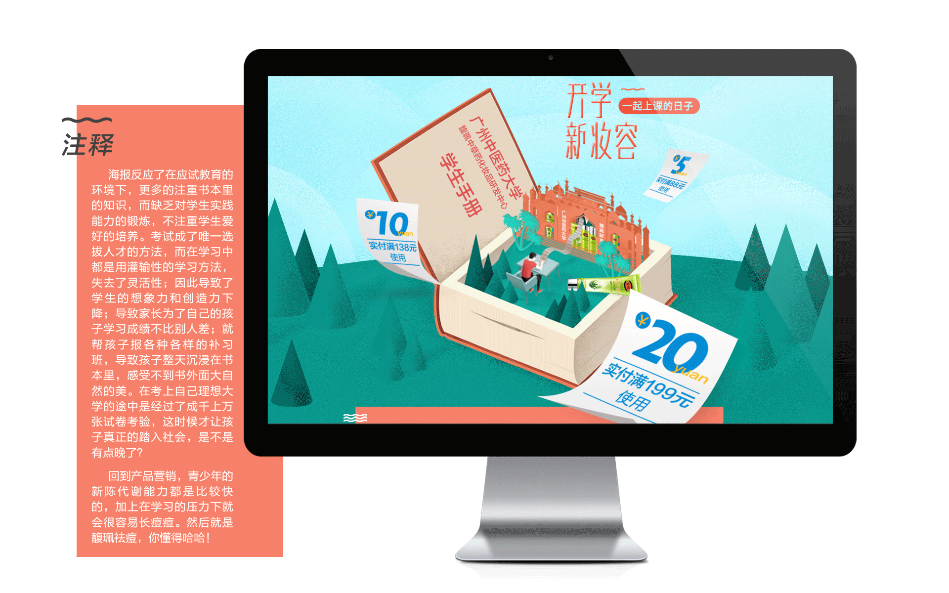 馥珮化妆品/开学新妆容专题页（图ZNTczODg3MTI=） - 运营设计 - 站酷设计师allenxq原创素材 - 站酷ZCOOL
