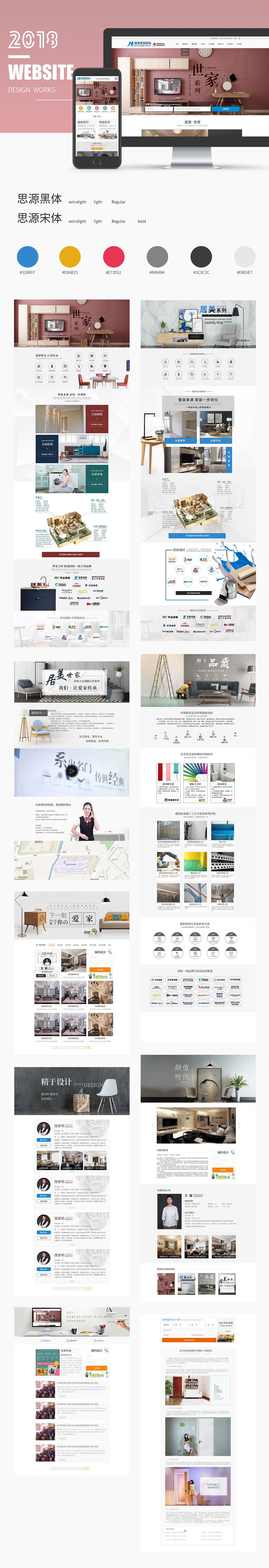 营销端pc网站+移动站（图ZMTEyMzA0NDQ4） - 门户网站 - 站酷设计师天才小短猫原创素材 - 站酷ZCOOL