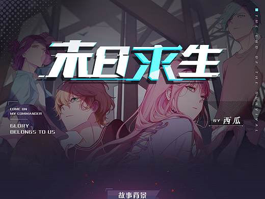 虚拟项目作品（二次元  长图）