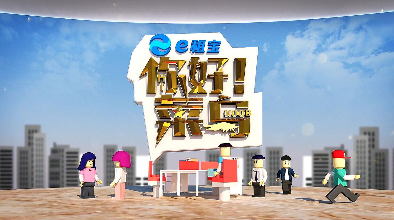 安徽卫视你好菜鸟片头包装