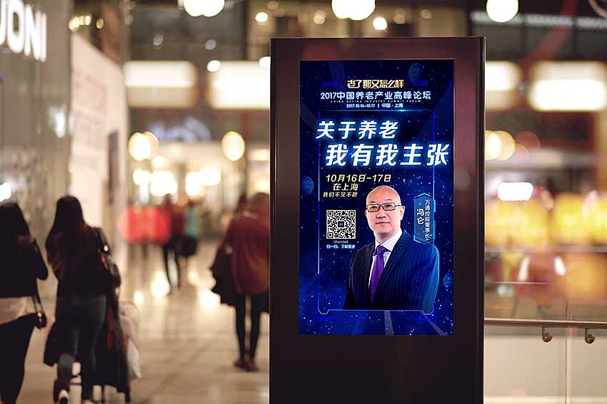 2017中国养老产业高峰论坛（图ZMTAxNTMxNTAw） - 品牌 - 站酷设计师dan0116原创素材 - 站酷ZCOOL