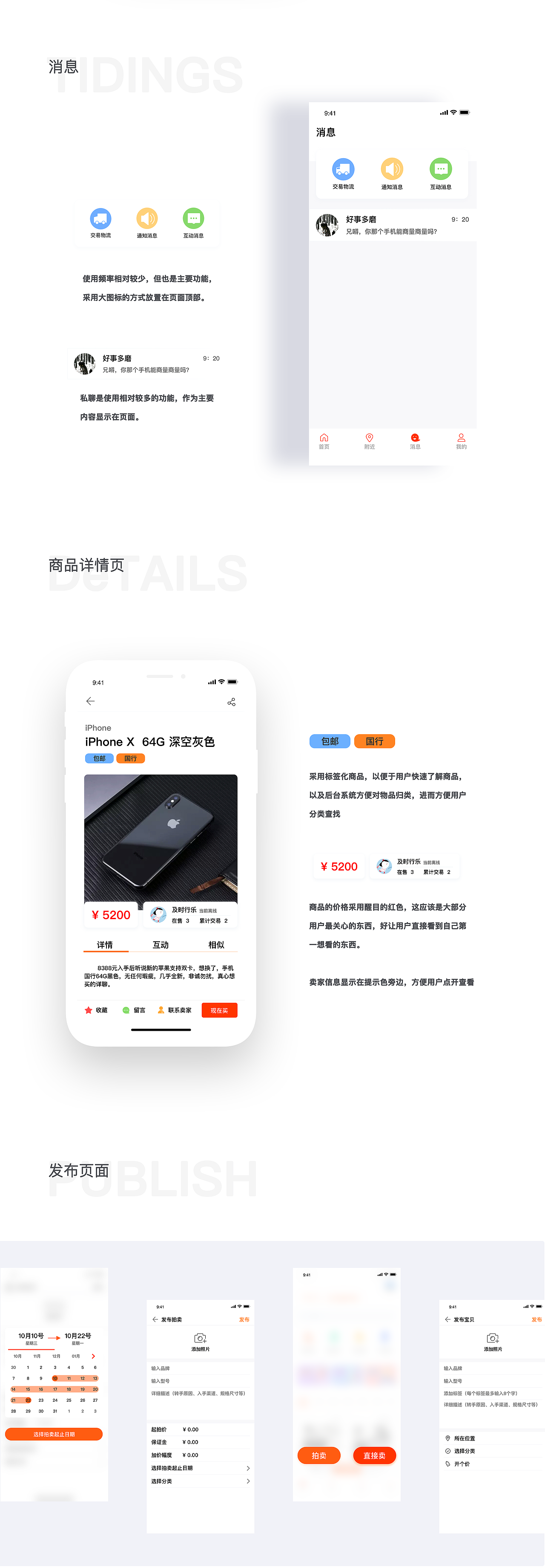 惠赚APP——界面展示（图ZMTM4NjIyMzcy） - APP界面 - 站酷设计师那白真云原创素材 - 站酷ZCOOL