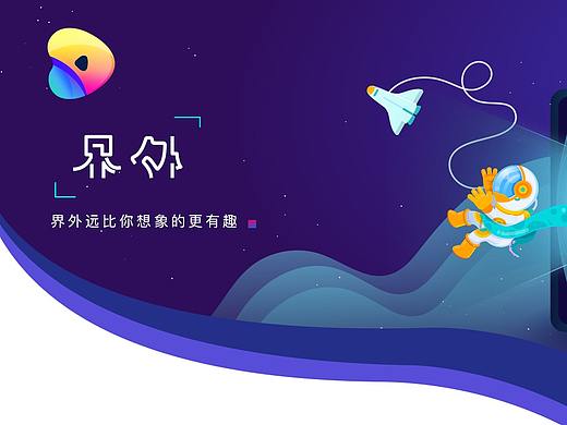 界外短視頻APP（個(gè)人主頁(yè)-ZMzU2NjM5NDA=） - APP界面 - 站酷設(shè)計(jì)師yiyi_wang原創(chuàng)素材 - 站酷ZCOOL