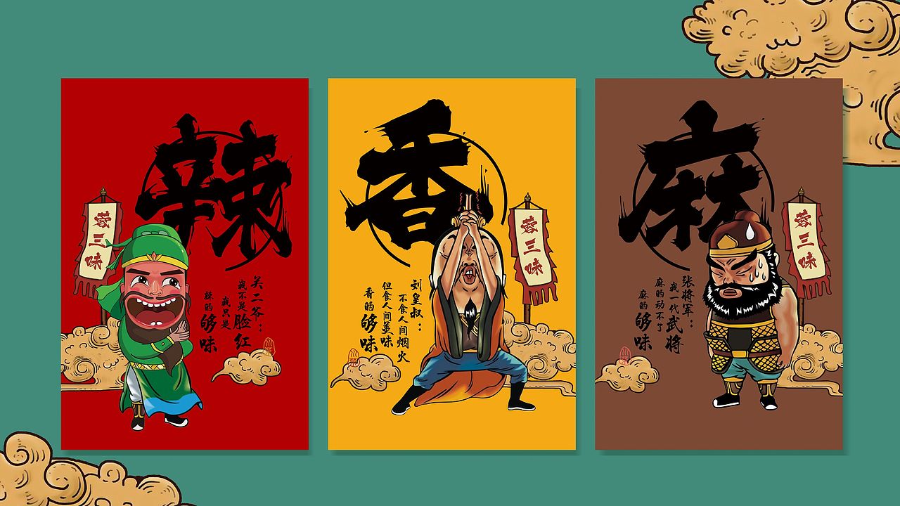 蓉三味 川菜 空间设计 VI设计/ 鼎顺餐饮品牌设计（图ZMTY2MzAwOTcy） - 品牌 - 站酷设计师墨硕餐饮品牌设计原创素材 - 站酷ZCOOL