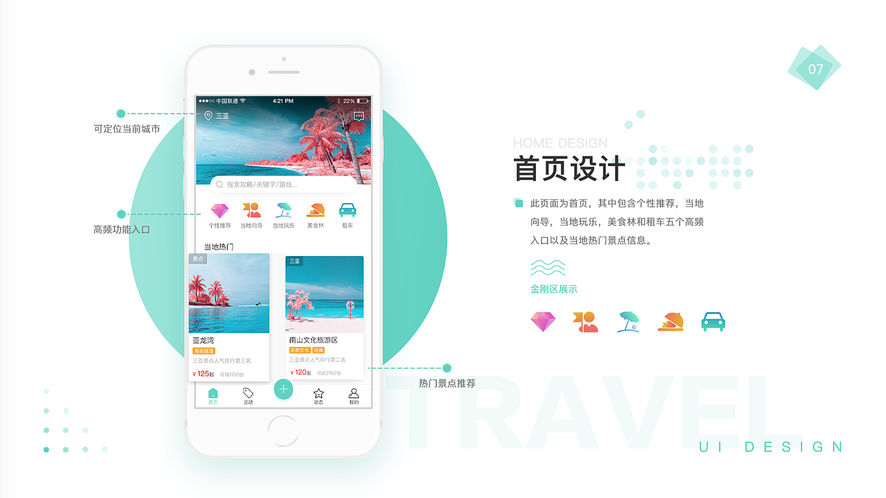 最新班次移动端作品展示（图ZMTkzMjc0MzAw） - APP界面 - 站酷设计师新像素UI教育原创素材 - 站酷ZCOOL