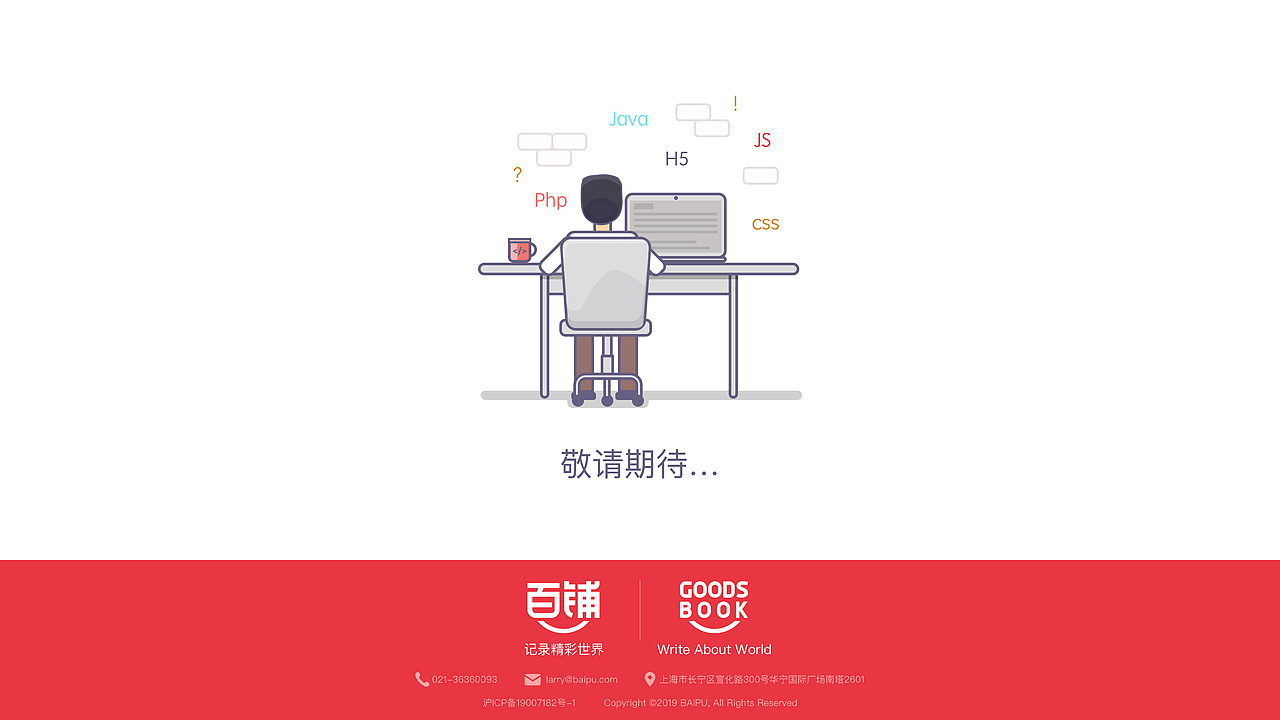 网站正在建设中页面_(网站显示正在建设中怎么处理)