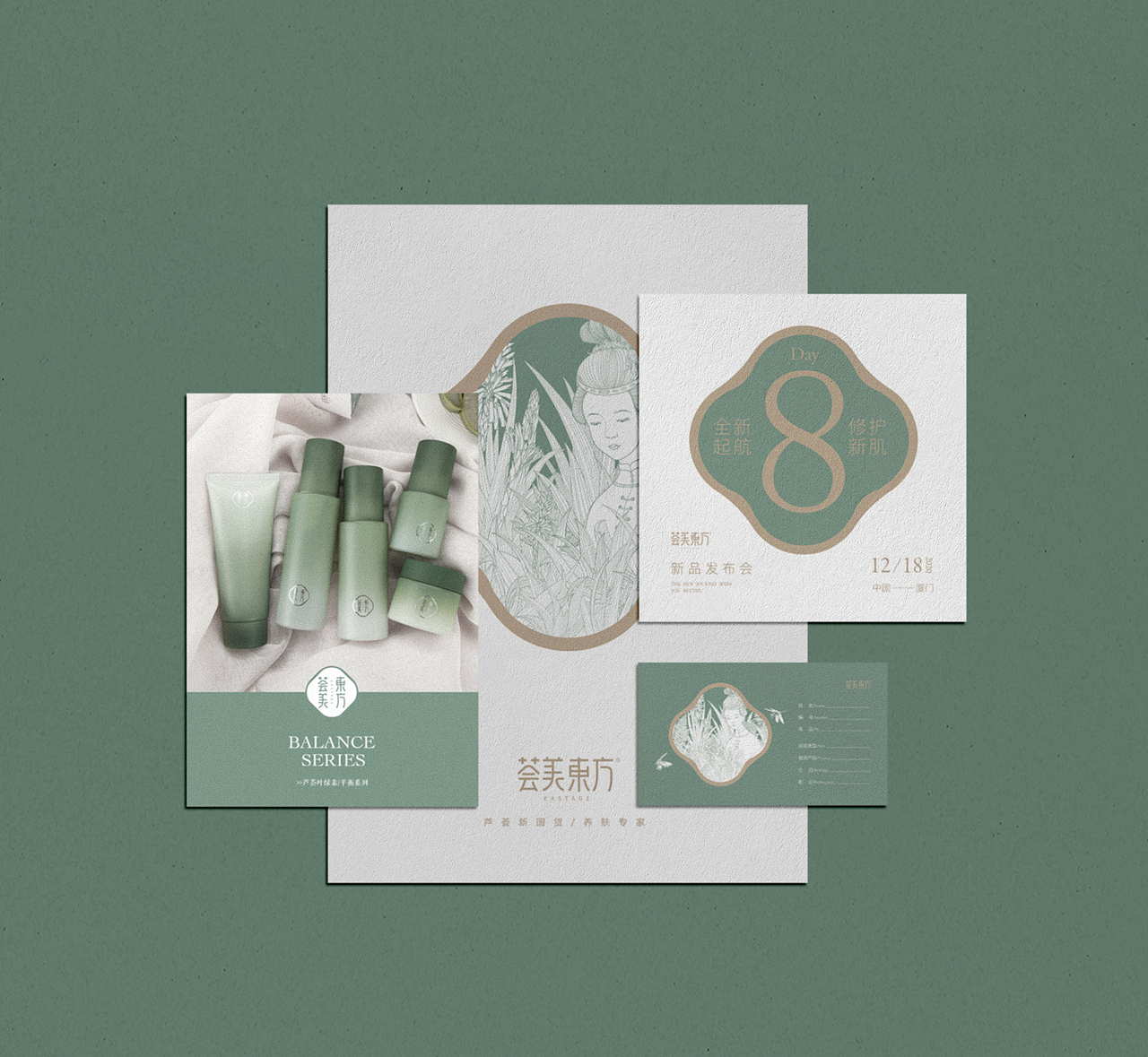 荟美东方（图ZMjcwNzE5ODQ0） - 品牌 - 站酷设计师MunJr品牌设计原创素材 - 站酷ZCOOL