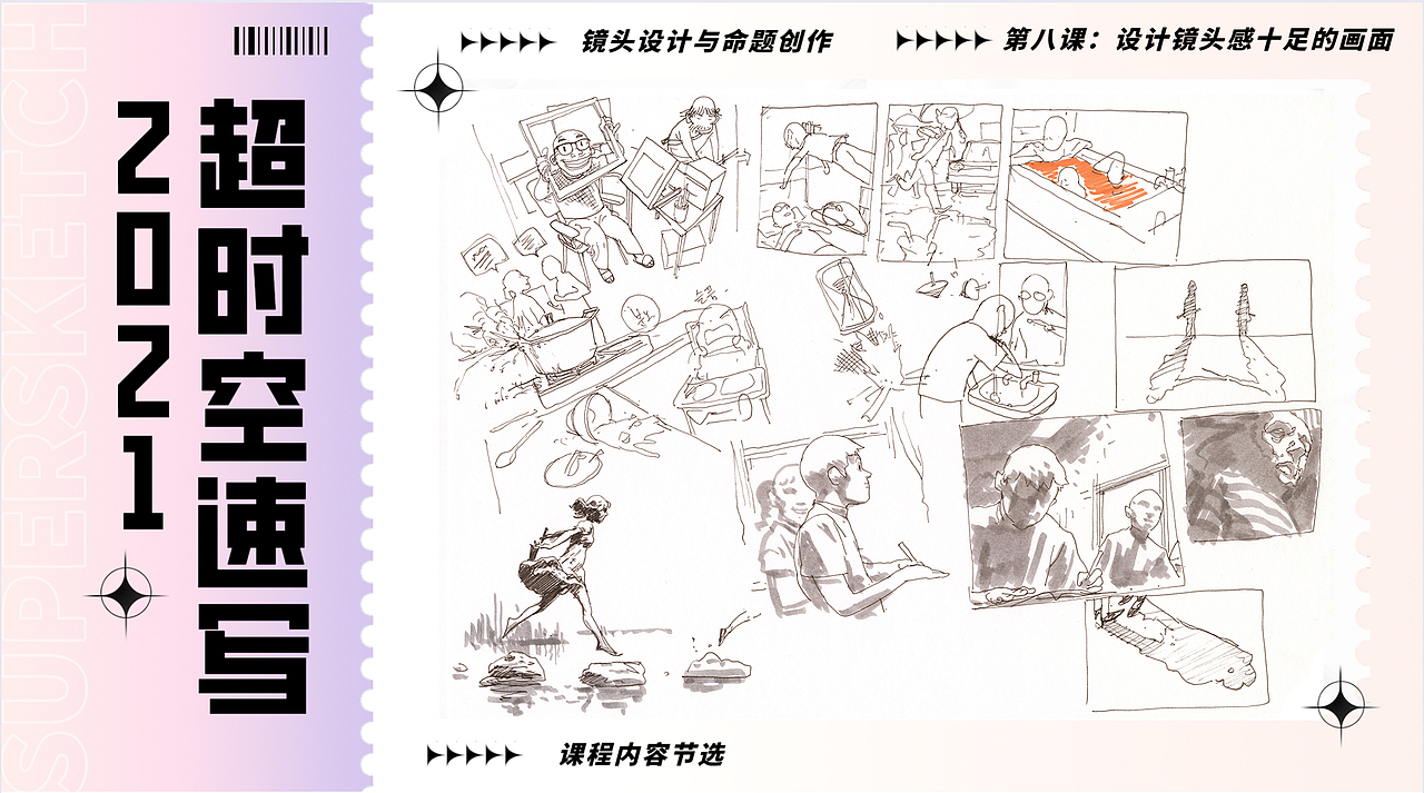 设计镜头感十足的画面（图ZMjc2OTUxMTQ4） - 创作习作 - 站酷设计师金政基Kimjunggi原创素材 - 站酷ZCOOL