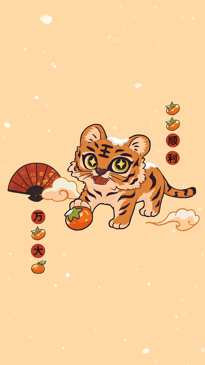 小老虎［手机壁纸］