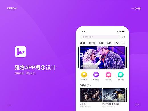 狸物视频APP