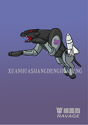 机器狗 br>隶属霸天虎(狂派) br>变形为磁带 br>行动敏捷,善于隐蔽,是