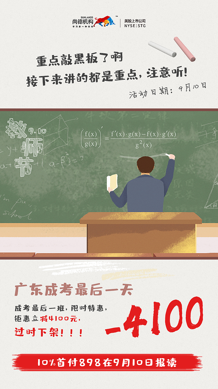 教师节（图ZMTc1ODcwNDky） - 海报 - 站酷设计师慕容雪歌原创素材 - 站酷ZCOOL