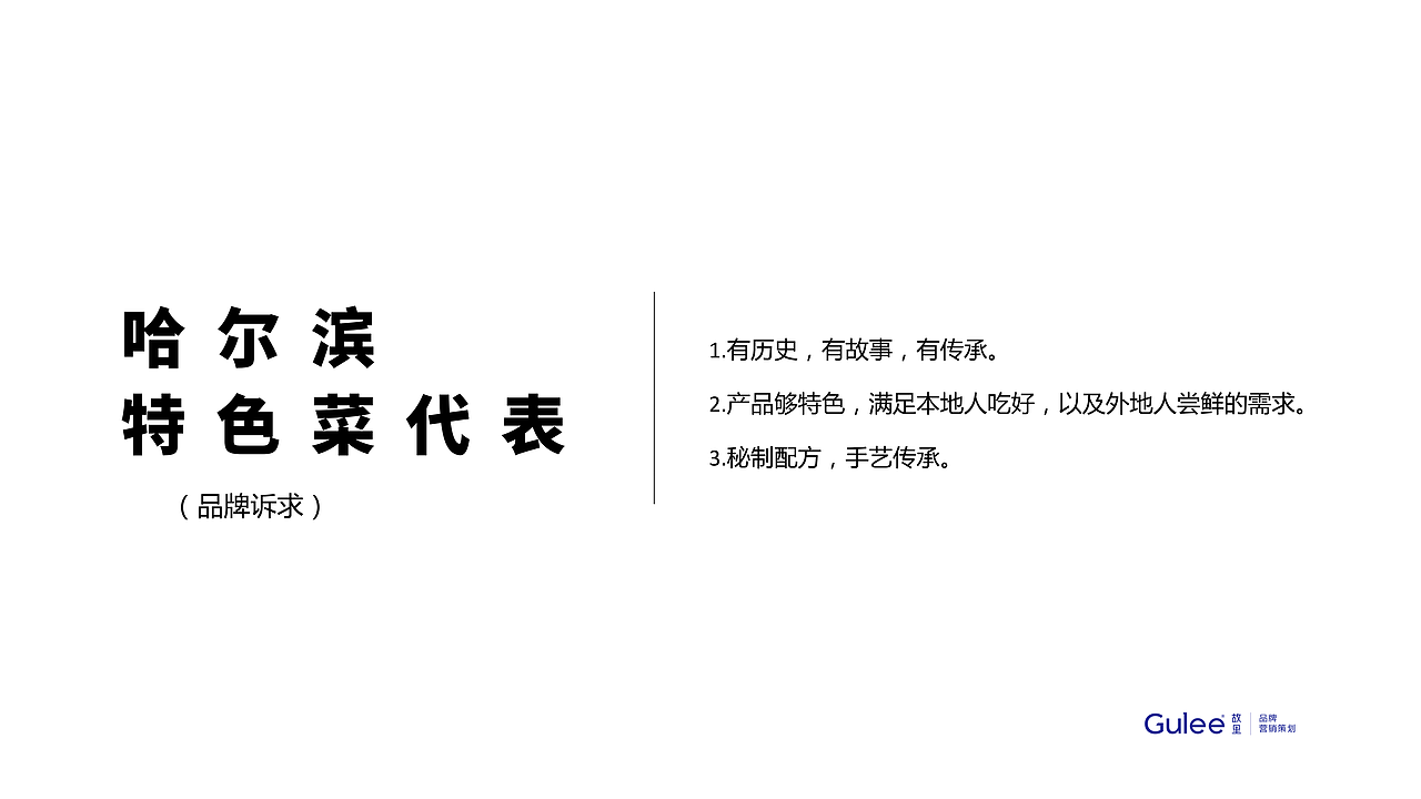 餐饮品牌明泉特特故里全案设计（图ZMjExOTk2Njg0） - 品牌 - 站酷设计师故里品牌设计原创素材 - 站酷ZCOOL