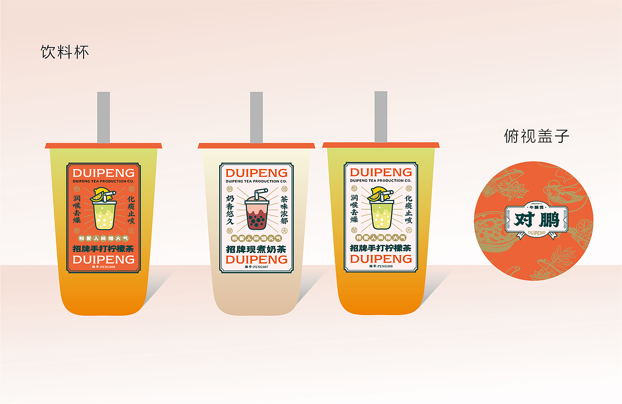 对鹏 牛腩煲（图ZMjM4NzQxNzky） - 品牌 - 站酷设计师羊土豆原创素材 - 站酷ZCOOL