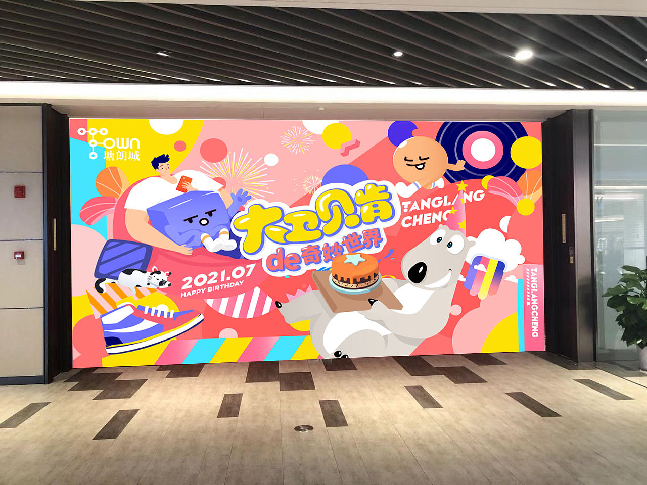 塘朗城2周年庆——“Backkom Bear”系列主题美陈（图ZMjcwOTAyNzA0） - 其他三维 - 站酷设计师Dchamin原创素材 - 站酷ZCOOL