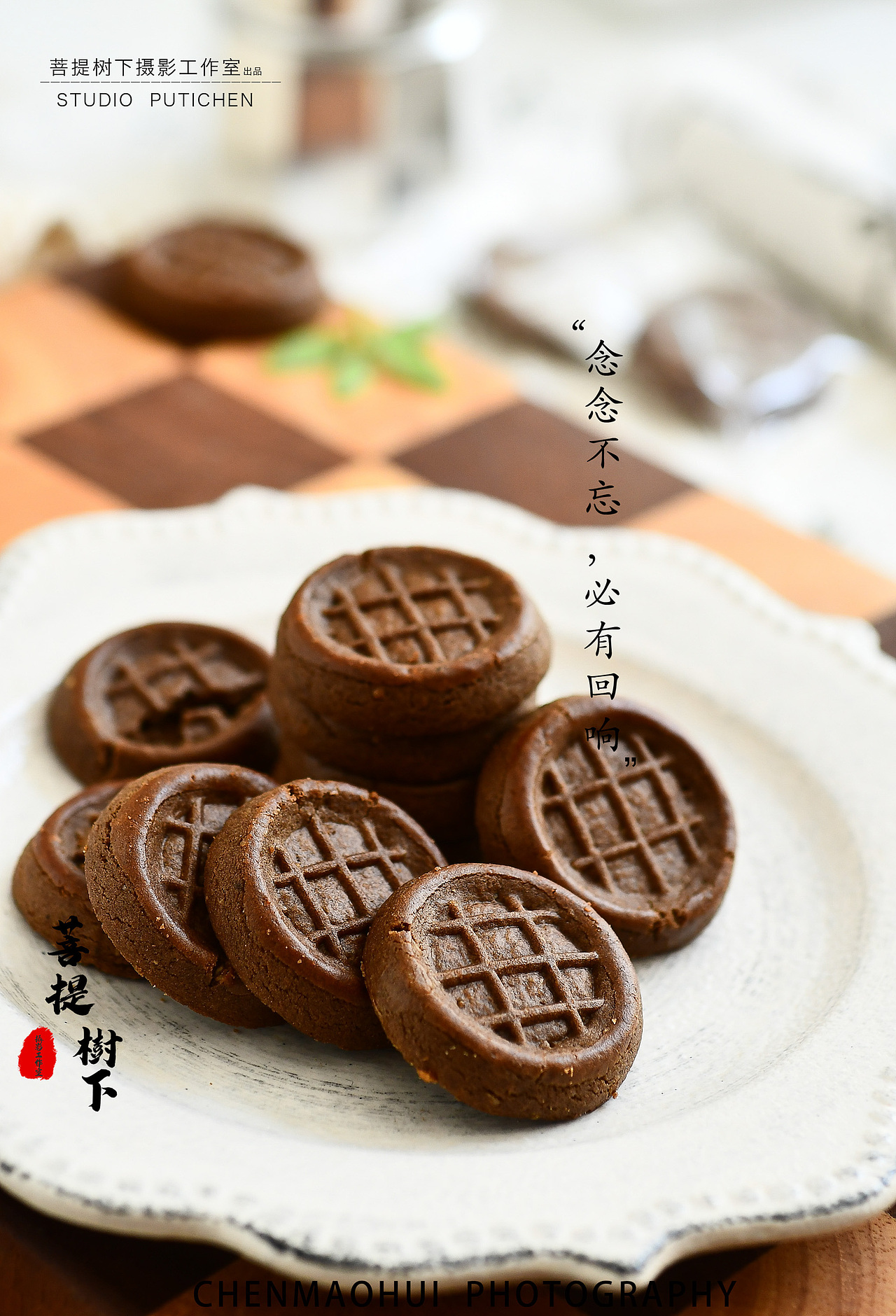 饼干（图ZMzcxODQ2NzM2） - 美食摄影 - 站酷设计师摄影师陈茂辉原创素材 - 站酷ZCOOL