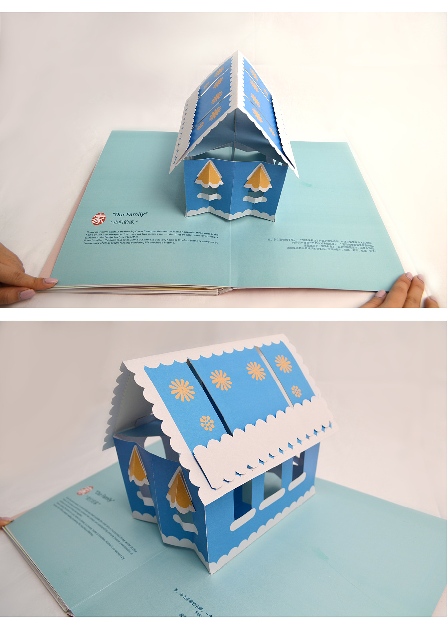 just a family>立体书 pop-up book