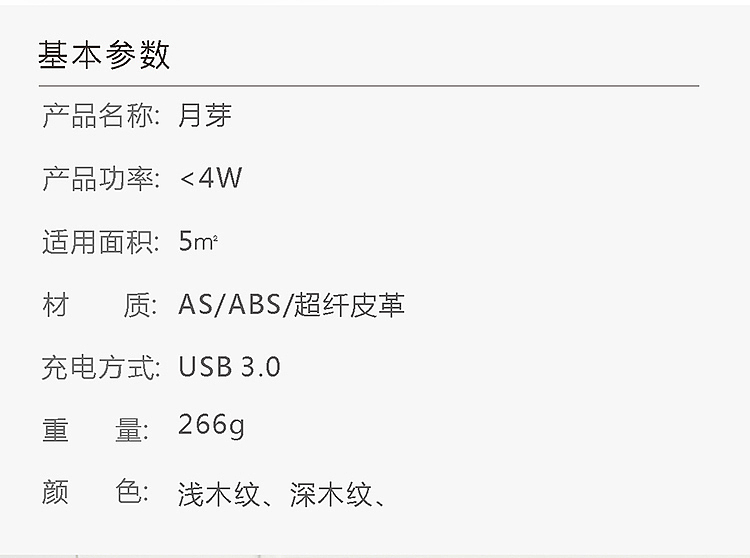 月芽小夜灯 人体感应 光线感应 安卓充电（图ZMTE3NzkyNDY4） - 电子产品 - 站酷设计师黄洪荣原创素材 - 站酷ZCOOL