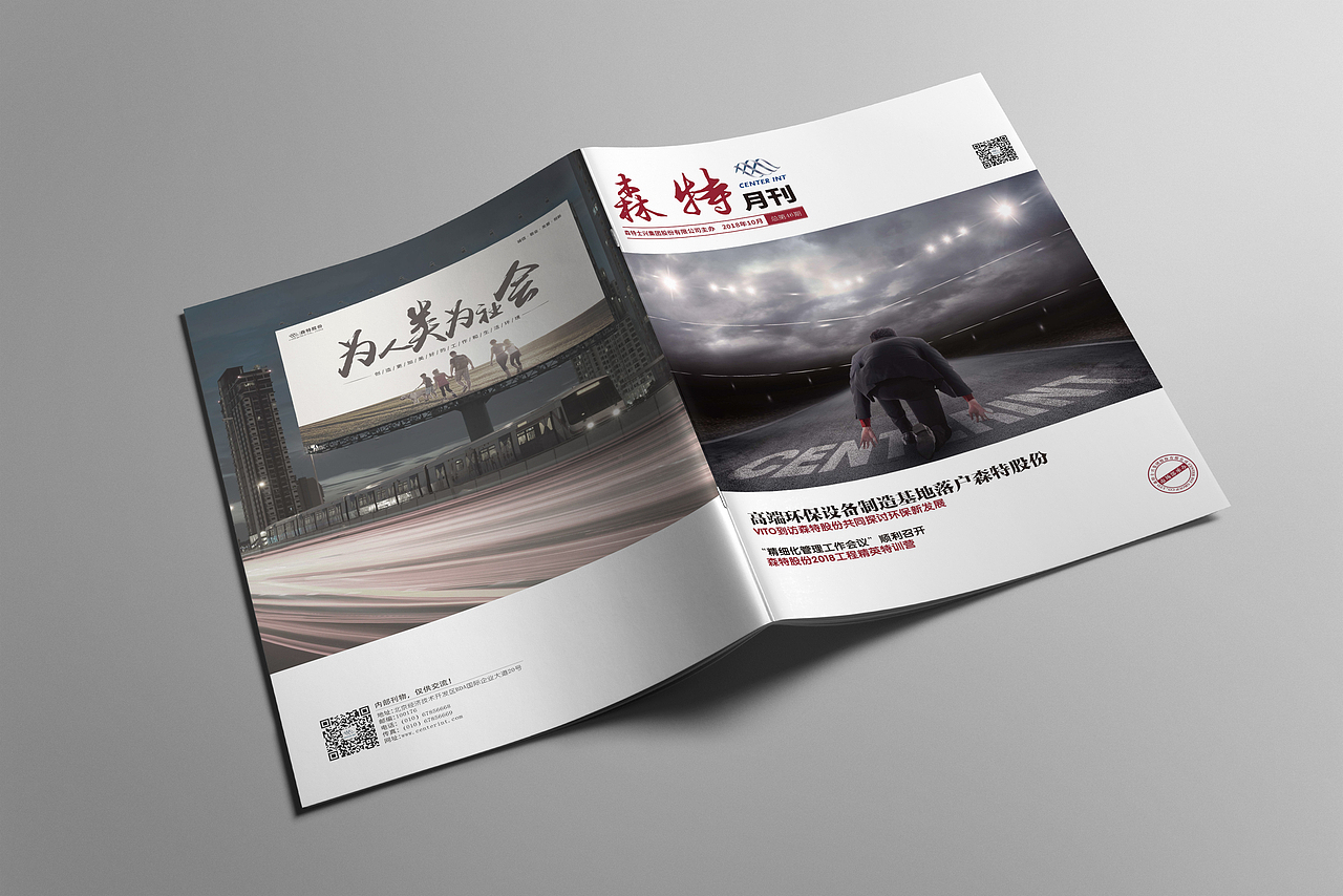 企业内刊系列_月之梦设计-站酷zcool