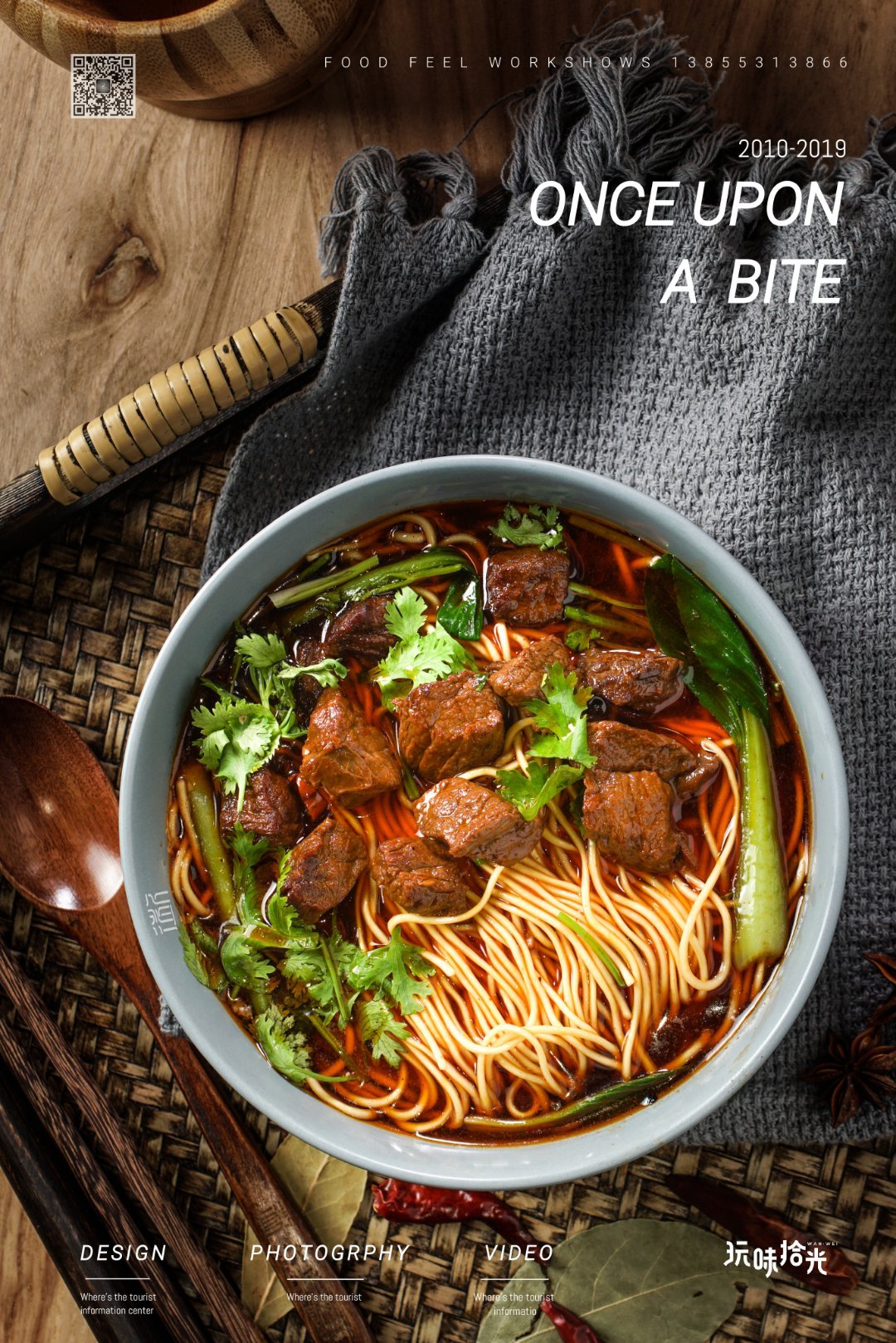 传统小吃—— 皮蛋瘦肉粥 红烧牛肉面 卤味牛肉脯 牛肉