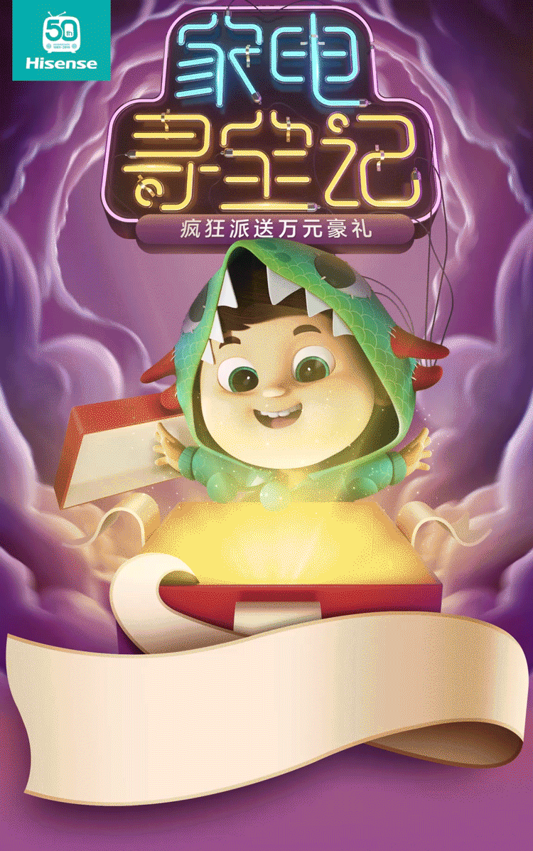 919大促 《家电寻宝记》（图ZMTc2Mjc3Nzky） - 海报 - 站酷设计师755097669原创素材 - 站酷ZCOOL