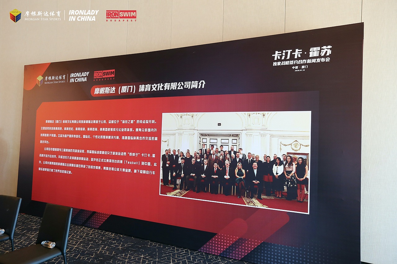 卡汀卡·霍苏战略签约合作新闻发布会（图ZMjAyNjQyMTQ4） - 品牌 - 站酷设计师许锋锋子原创素材 - 站酷ZCOOL