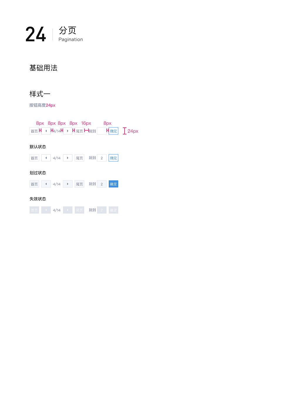 2020年【锦江】后台控件库web端