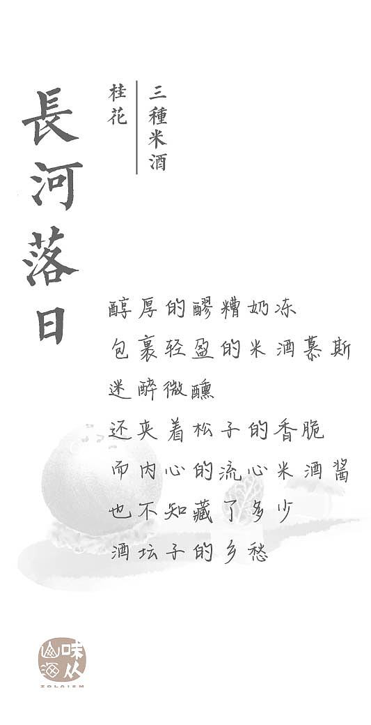 甜品卡片@菜单