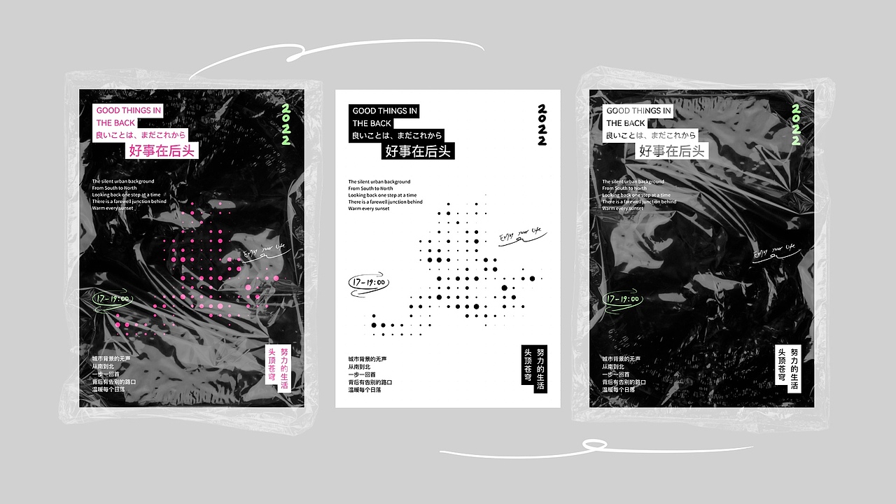 好事在后头（图ZMjg4ODM2NTY0） - 海报 - 站酷设计师大刘_原创素材 - 站酷ZCOOL