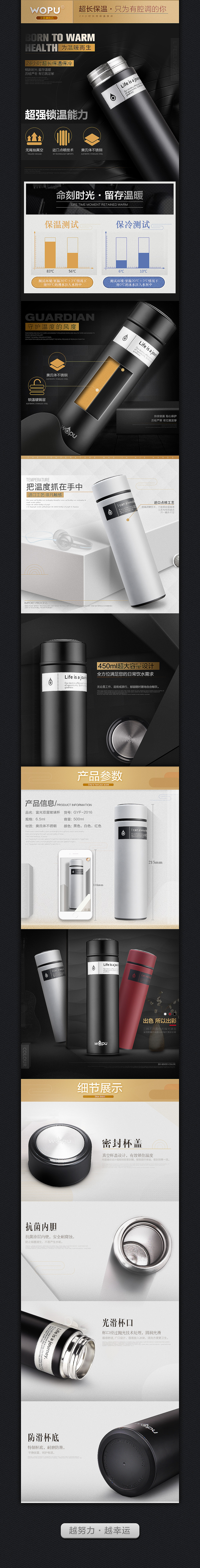 飞机稿一枚 保温杯详情页（图ZNjQwMTk1NDA=） - 电商 - 站酷设计师阿影设计原创素材 - 站酷ZCOOL