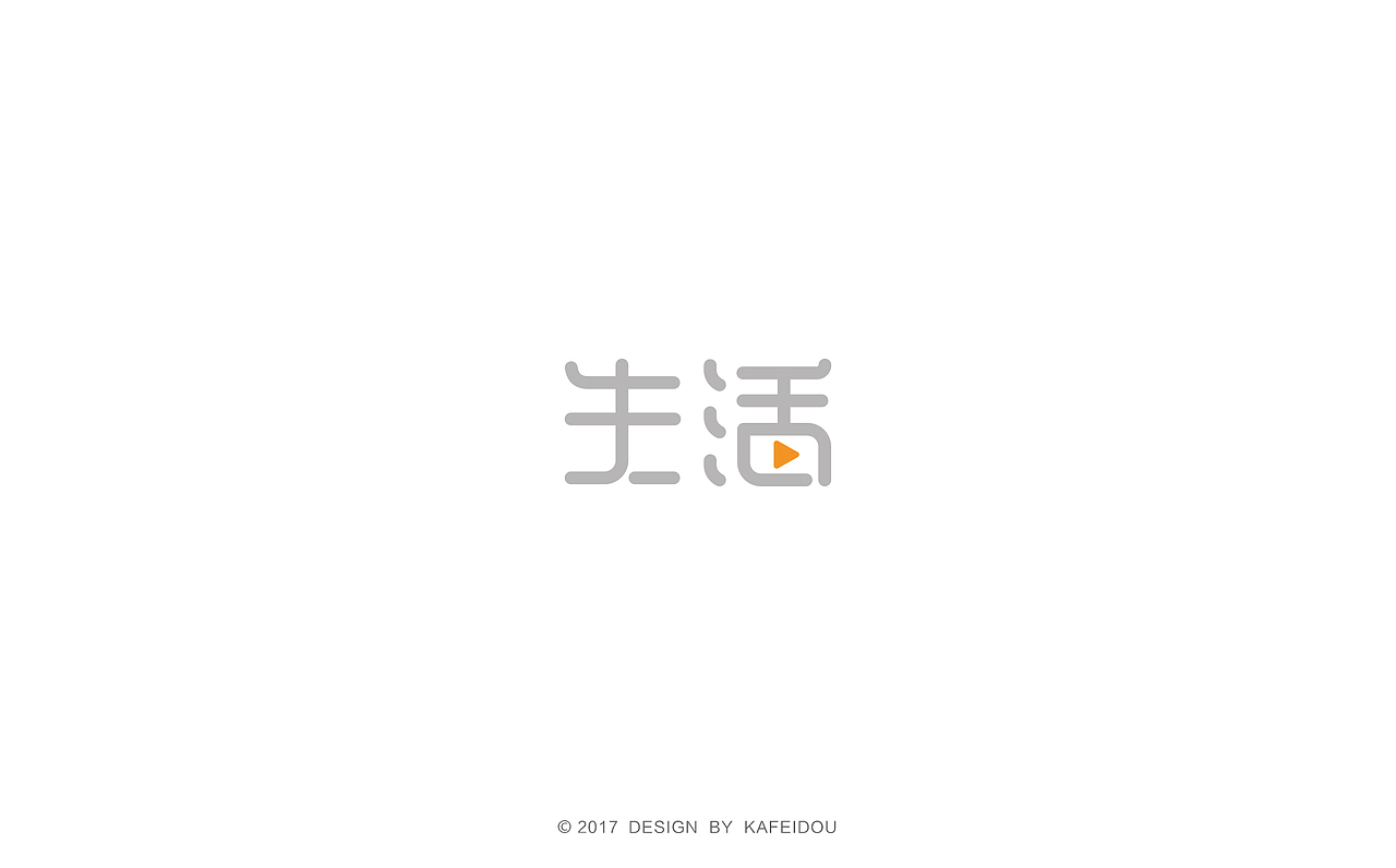 个人字体练习（图ZNzU1NDgyMTI=） - 字体/字形 - 站酷设计师咖啡豆_Lin原创素材 - 站酷ZCOOL