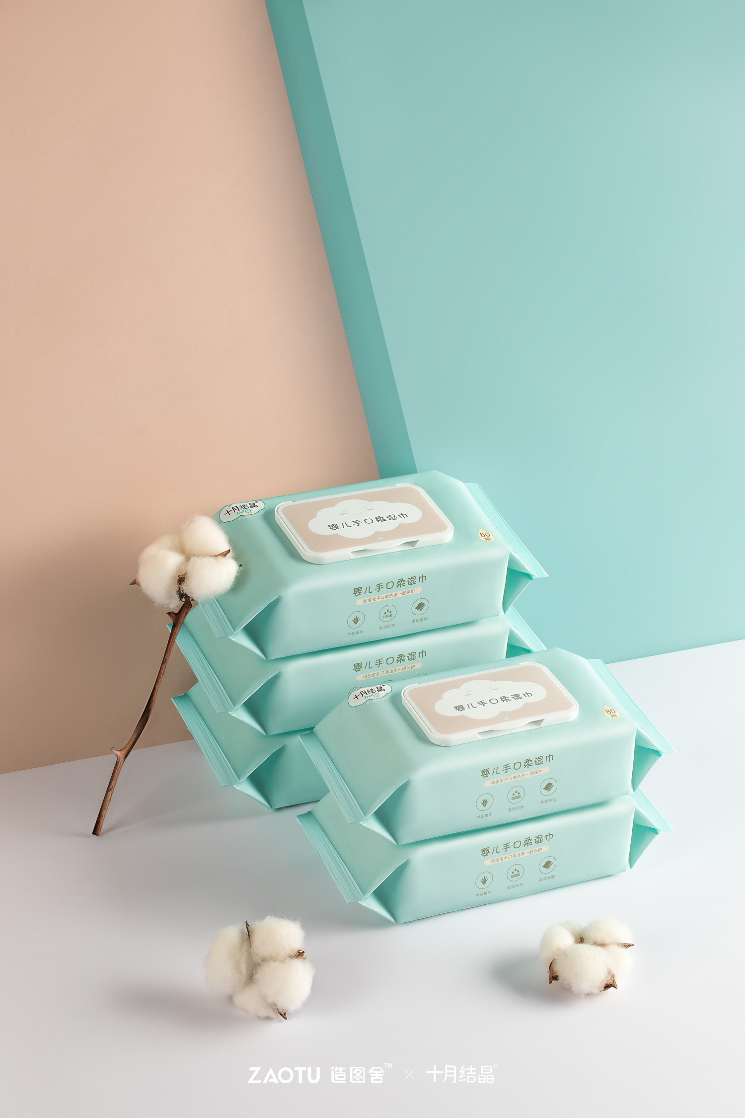 「造图舍」十月结晶婴儿干湿纸巾产品摄影修图
