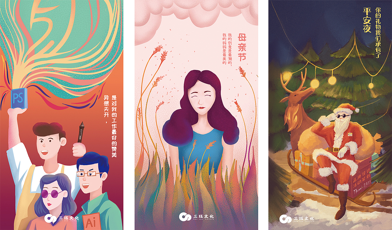 节日插画设计（图ZMTgzOTAzOTA4） - 商业插画 - 站酷设计师三珏文化原创素材 - 站酷ZCOOL